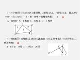 沪科初中数学九上《22.2 相似三角形的判定》PPT课件 (8)