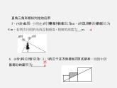 沪科初中数学九上《22.2 相似三角形的判定》PPT课件 (8)