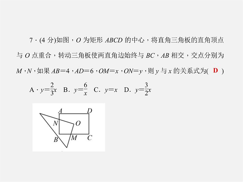 沪科初中数学九上《22.2 相似三角形的判定》PPT课件 (8)06