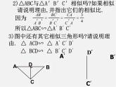 沪科初中数学九上《22.3 相似三角形的性质》PPT课件 (1)