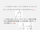 沪科初中数学九上《22.3 相似三角形的性质》PPT课件 (4)