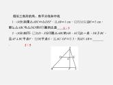 沪科初中数学九上《22.3 相似三角形的性质》PPT课件 (3)