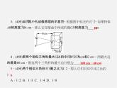 沪科初中数学九上《22.3 相似三角形的性质》PPT课件 (3)