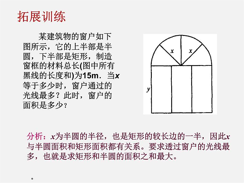 沪科初中数学九上《22.3 相似三角形的性质》PPT课件 (7)04