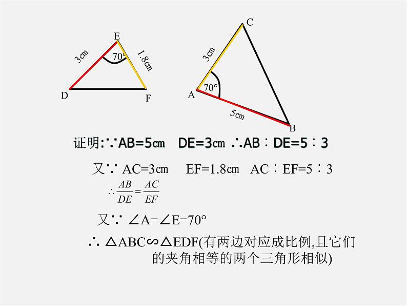 沪科初中数学九上《22.3 相似三角形的性质》PPT课件 (8)04