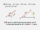 沪科初中数学九上《22.3 相似三角形的性质》PPT课件 (8)