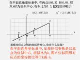 沪科初中数学九上《22.4 图形的位似变换》PPT课件 (1)