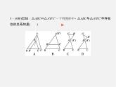 沪科初中数学九上《22.4 图形的位似变换》PPT课件 (2)