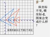 沪科初中数学九上《22.4 图形的位似变换》PPT课件 (4)