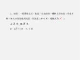 沪科初中数学九上《23.1 锐角的三角函数》PPT课件 (3)