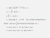 沪科初中数学九上《23.1 锐角的三角函数》PPT课件 (3)