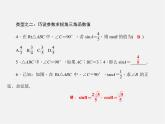 沪科初中数学九上《23.1 锐角的三角函数》PPT课件 (6)