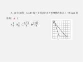 沪科初中数学九上《23.1 锐角的三角函数》PPT课件 (4)