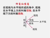 滬科初中數(shù)學(xué)九上《23.2 解直角三角形及其應(yīng)用》PPT課件 (3)