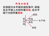 沪科初中数学九上《23.2 解直角三角形及其应用》PPT课件 (3)