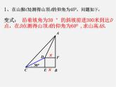 沪科初中数学九上《23.2 解直角三角形及其应用》PPT课件 (4)