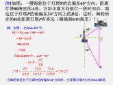 沪科初中数学九上《23.2 解直角三角形及其应用》PPT课件 (4)