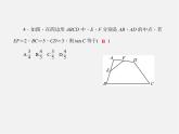 沪科初中数学九上《23.2 解直角三角形及其应用》PPT课件 (6)