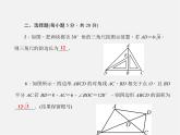 沪科初中数学九上《23.2 解直角三角形及其应用》PPT课件 (6)