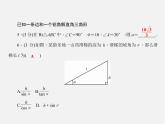 沪科初中数学九上《23.2 解直角三角形及其应用》PPT课件 (8)