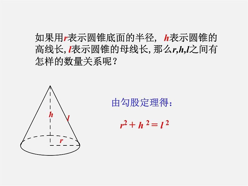 沪科初中数学九下《24.7 弧长与扇形面积》PPT课件 (2)05