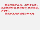 沪科初中数学九下《24.5 三角形的内切圆》PPT课件 (2)
