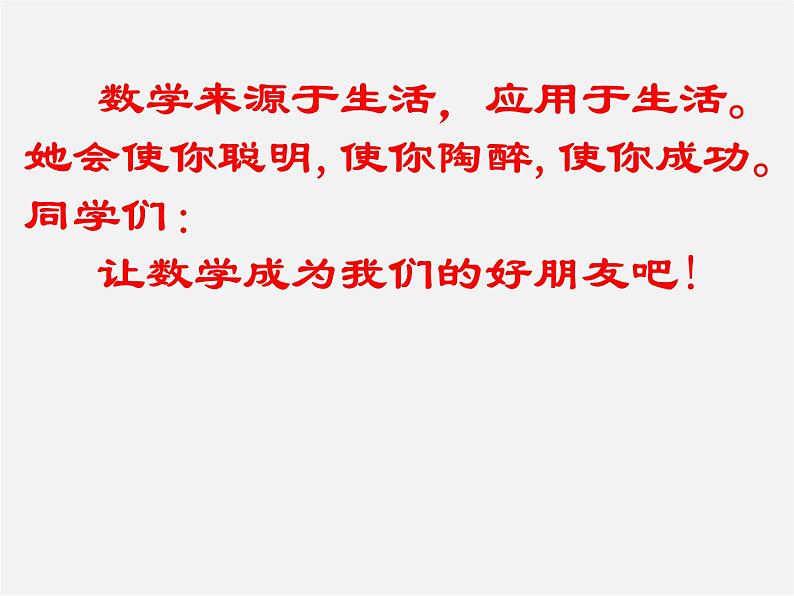 沪科初中数学九下《24.5 三角形的内切圆》PPT课件 (2)01