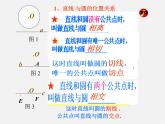 沪科初中数学九下《24.4 直线与圆的位置关系》PPT课件 (1)