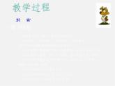 冀教初中数学七上《1.5有理数的加法》PPT课件 (4)