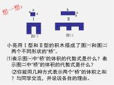 冀教初中数学七上《4.2合并同类项》PPT课件 (1)