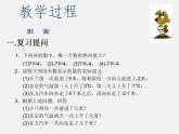 冀教初中数学七上《1.5有理数的加法》PPT课件 (3)