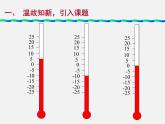 冀教初中数学七上《1.2数轴》PPT课件 (2)