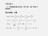 冀教初中数学七上《1.8有理数的乘法》PPT课件 (3)