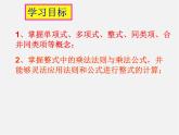 冀教初中数学七上《4.1整式》PPT课件 (1)