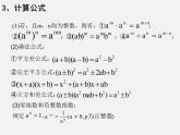 冀教初中数学七上《4.1整式》PPT课件 (1)