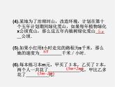 冀教初中数学七上《3.2代数式》PPT课件 (1)