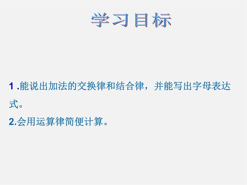 冀教初中数学七上《1.5有理数的加法》PPT课件 (2)第2页