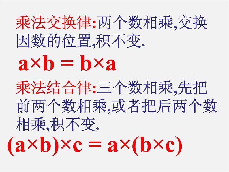 冀教初中数学七上《1.8有理数的乘法》PPT课件 (2)第6页