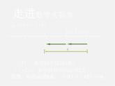 冀教初中數(shù)學(xué)七上《1.8有理數(shù)的乘法》PPT課件 (4)