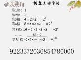 冀教初中数学七上《1.10有理数的乘方》PPT课件 (4)