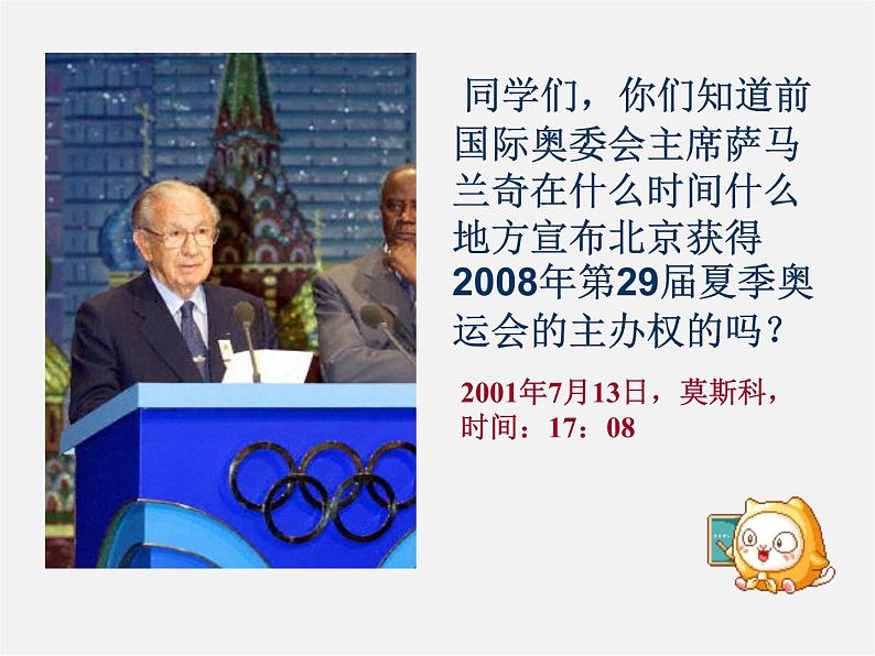 冀教初中数学七上《3.3代数式的值》PPT课件 (1)第2页