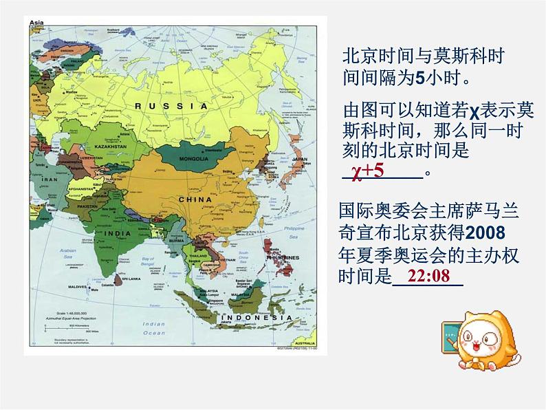 冀教初中数学七上《3.3代数式的值》PPT课件 (1)第3页