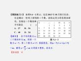 冀教初中数学七上《5.4一元一次方程的应用》PPT课件 (1)