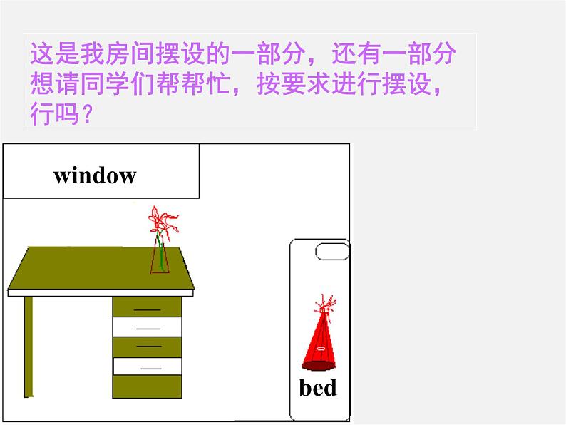 冀教初中数学七上《2.1从生活中认识几何图形》PPT课件 (4)第2页