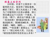 冀教初中數(shù)學(xué)七上《1.10有理數(shù)的乘方》PPT課件 (2)