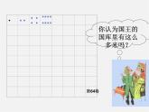 冀教初中數(shù)學(xué)七上《1.10有理數(shù)的乘方》PPT課件 (2)