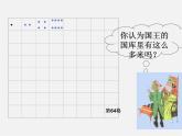 冀教初中数学七上《1.10有理数的乘方》PPT课件 (2)