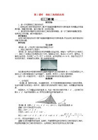 初中数学沪科版九年级上册22.3 相似三角形的性质教案及反思