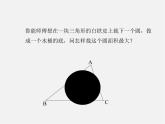 沪科初中数学九下《24.5 三角形的内切圆》PPT课件 (6)