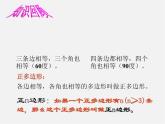 滬科初中數(shù)學(xué)九下《24.6 正多邊形與圓》PPT課件 (1)